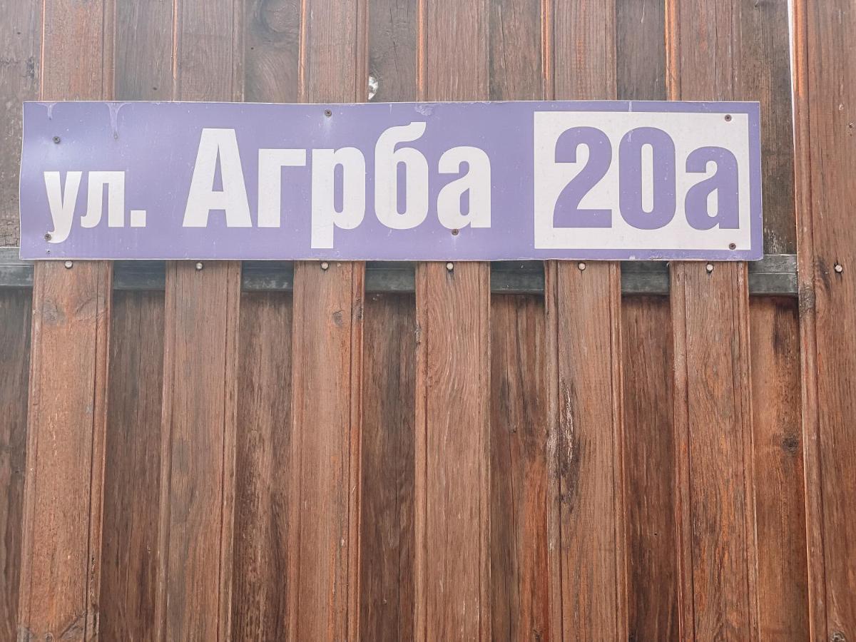 Отель Гостевой дом Гармония Пицунда Экстерьер фото